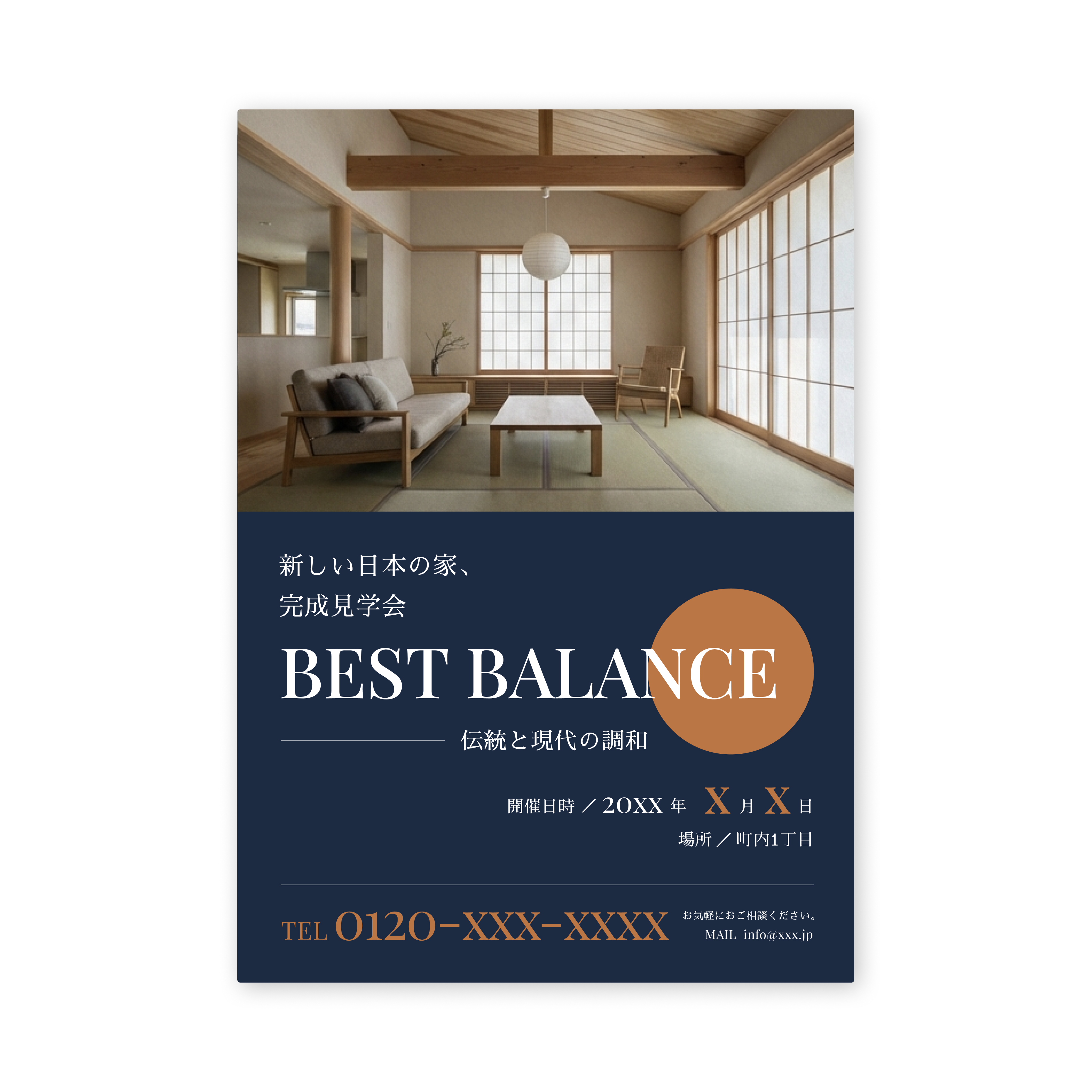 当社の集客特化チラシ